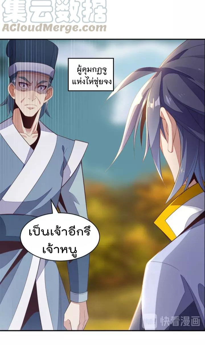 Swallow the Whole World ตอนที่32 (24)